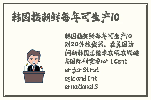 国产尺码和欧洲尺码表cctv